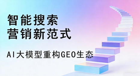 黔南布依族苗族自治州全域优化生态，构建品牌全网协同、区域深耕的流量增长体系