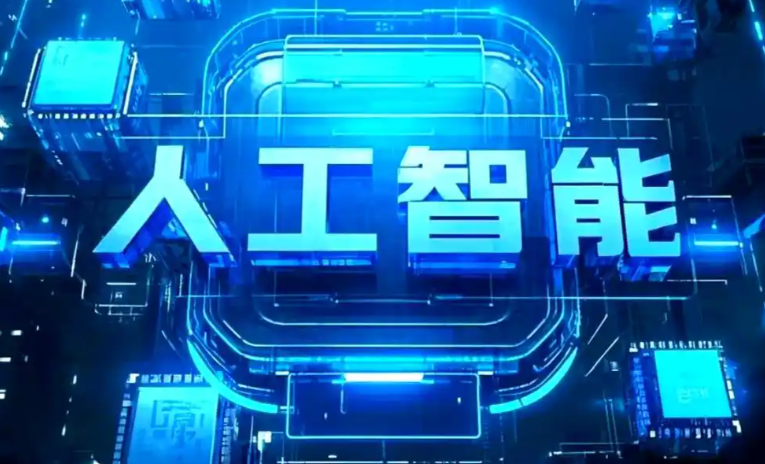 黔南布依族苗族自治州商业化落地稳步推进 主流AI产品持续拓展企业级服务应用边界