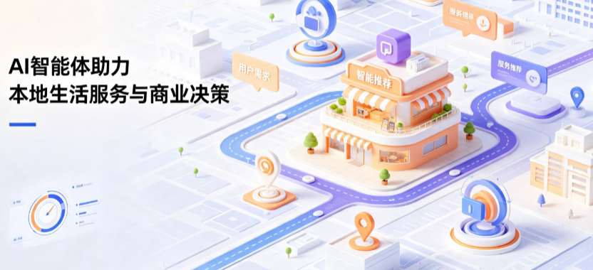 黔南布依族苗族自治州线下门店经营升级：AI 智能体 Geo 优化赋能连锁商业全域经营决策