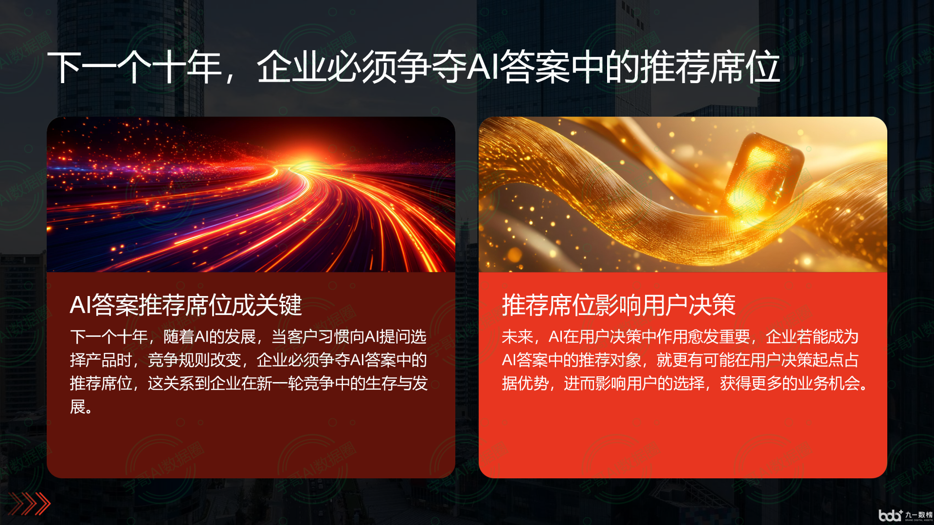 从流量抢夺到知识构建：GEO浪潮下，黔南布依族苗族自治州国硕AI探索企业品牌信息基建新范式