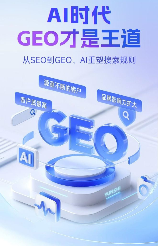 标准化赋能黔南布依族苗族自治州本地数字营销 国硕AI重构国内GEO优化服务新生态